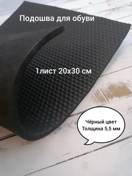 Rai_dolls Микропора 5 мм микропористая резина
