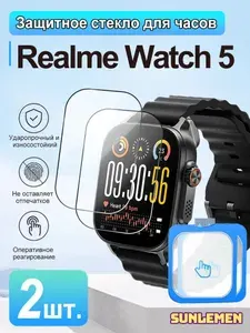 2 шт. Защитное стекло на Realme Watch 5, Ударопрочность, Антицарапины, Простая установка Для начинающих.