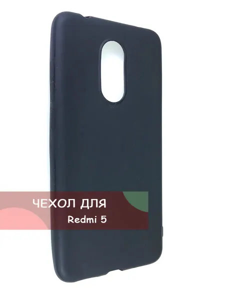 Мобильная Мода Redmi 5 Чехол для телефона
