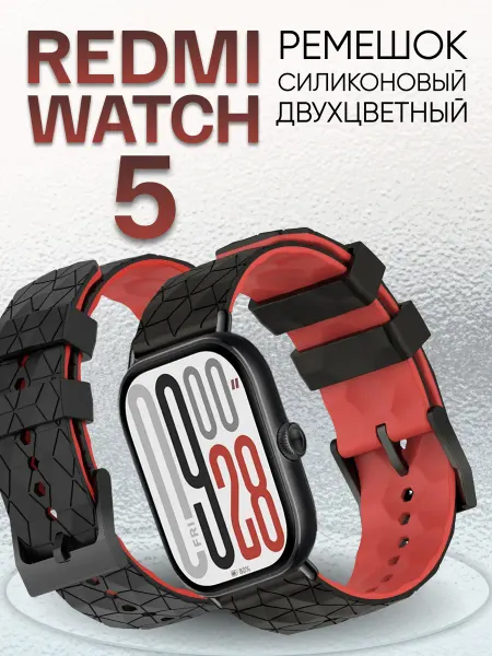Two Touch Ремешок на часы Redmi watch 5