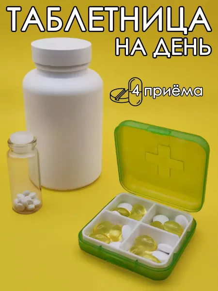 Ecos Таблетница на 1 день для таблеток 4 приема