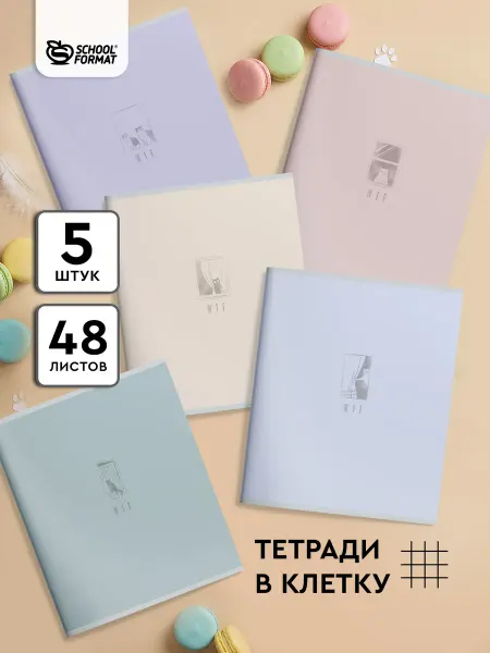 Schoolformat Тетрадь 48 листов в клетку А5 набор 5 штук черный кот
