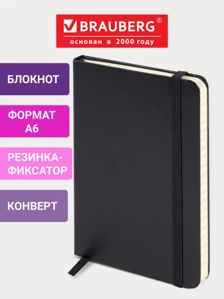 Brauberg Блокнот тетрадь в линейку 93х140 мм