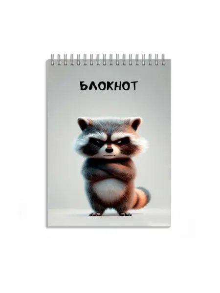 Феникс+ Блокнот СЕРДИТЫЙ ЕНОТ (96 листов, А6, клетка)