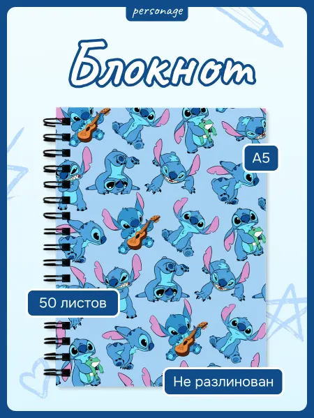 Блокнот А5 на пружине для рисования и записей Стич Stitch
