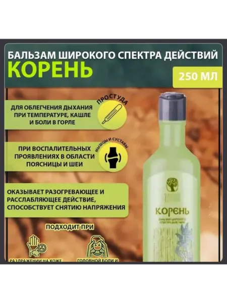 Сила Сибири здоровье Бальзам широкого спектра «Корень»