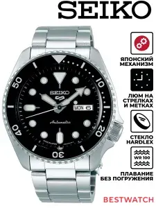 Мужские механические наручные часы Seiko 5 Sports SBSA005
