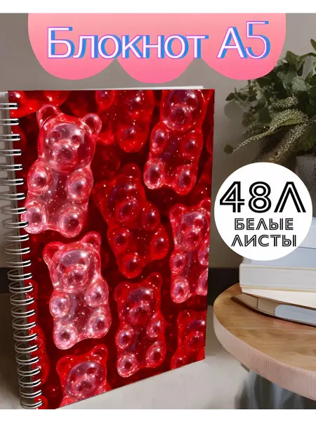 Блокнот А5 белые листы