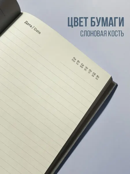 ImPaper Ежедневник