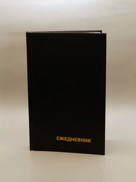 1000 Каталог Ежедневник