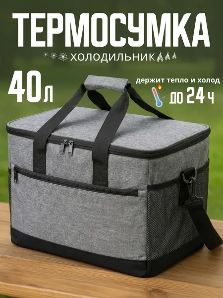 5 seasons Термосумка сумка холодильник большая
