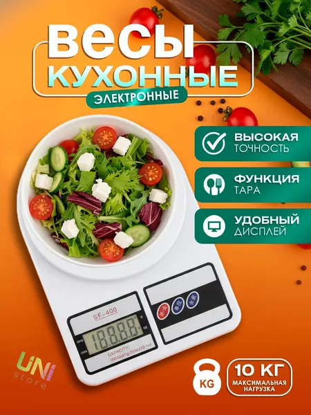 Электронные кухонные весы, мини, до 5 и 10 кг, SF-400