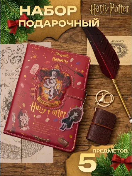 Блокнот Гарри поттер скетчбук хогвартс