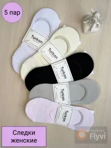 Носки Туркан socks женские женские, 5 пар
