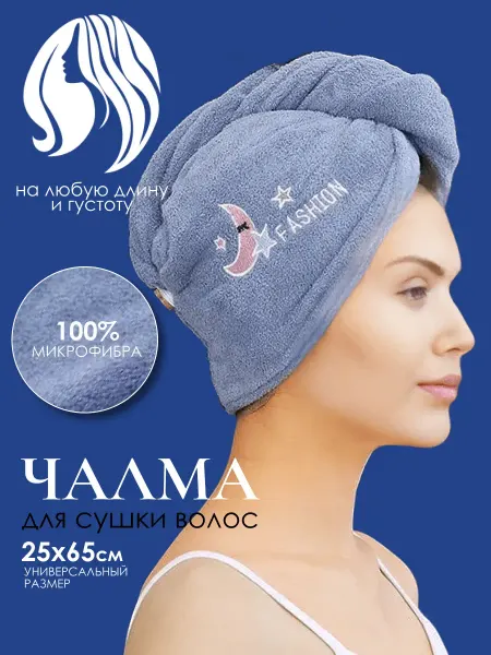 Набор для бани чалма