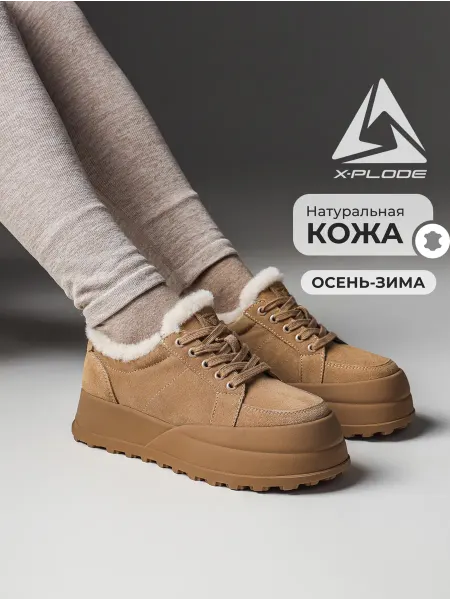 X-Plode Замшевые короткие ботинки на платформе с мехом