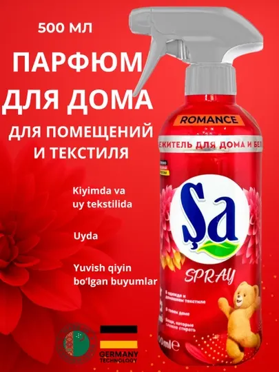 Освежитель воздуха SA Spray, для дома и одежды, 500мл, 5 разных ароматов