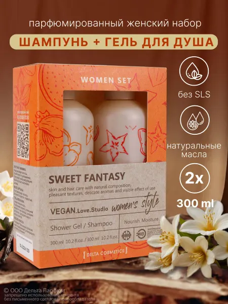 VEGAN.Love.Studio Парфюмированный набор для душа 2 в 1 ваниль Sweet Fantasy