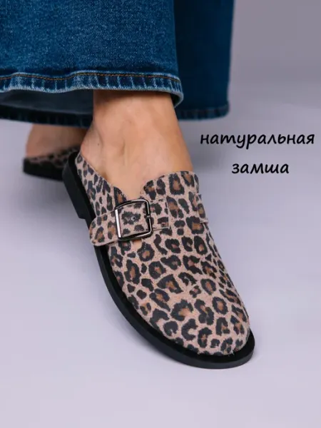 FORMADA Летние замшевые мюли леопард