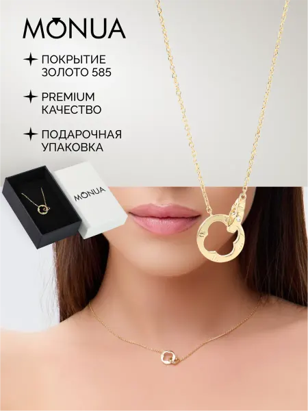 MONUA Цепочка с двойной подвеской картье с фианитами в коробке