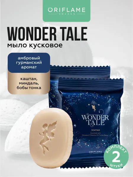 Oriflame Мыло туалетное для лица и тела увлажняющее Wonder Tale 2 шт