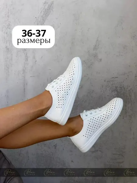 ProvoCanto Outlet Кеды кожаные перфорированные