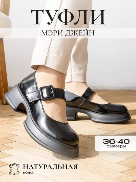 Pirochi Туфли Мери Джейн