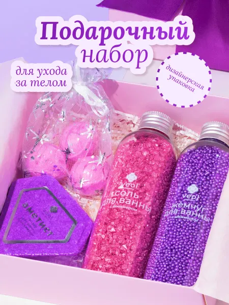 ВЕОЛ Подарочный набор для ванны