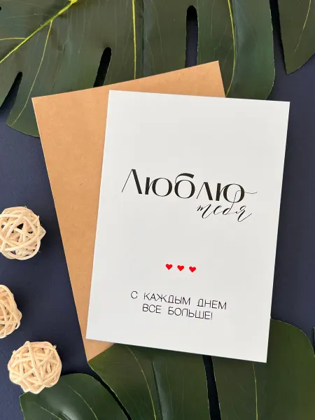 RomantiqBOX Люблю тебя