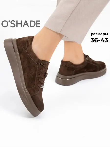 O`SHADE Кеды коричневые женские замшевые