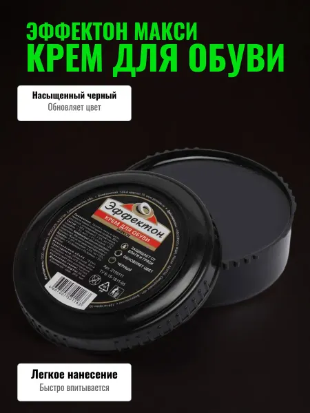 Крем для обуви коричневый 100мл