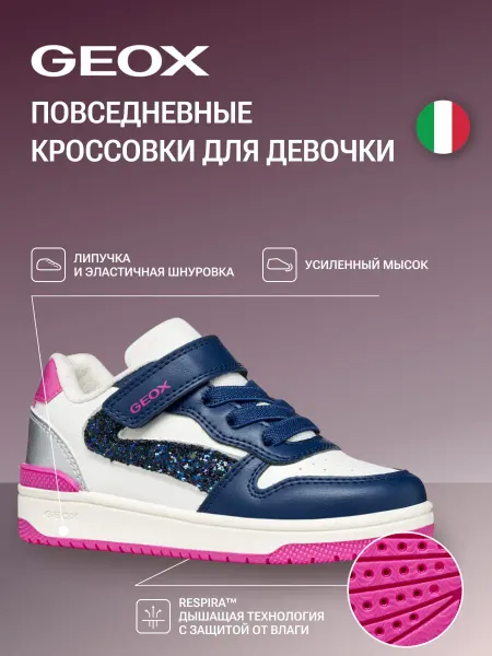 GEOX Повседневные кроссовки детские