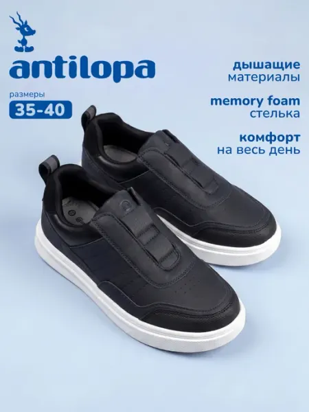 Antilopa Туфли школьные для мальчика подростковые слипоны