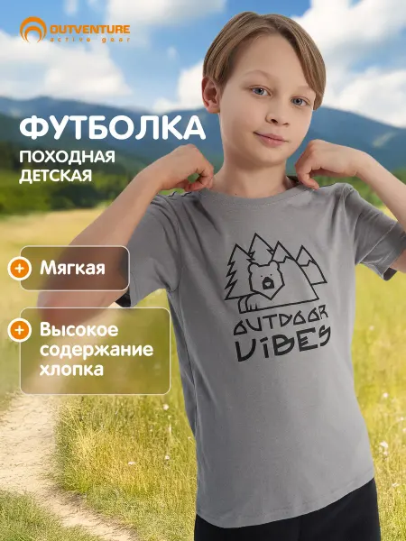 Outventure Футболка для мальчиков прямого кроя с принтом на физкультуру