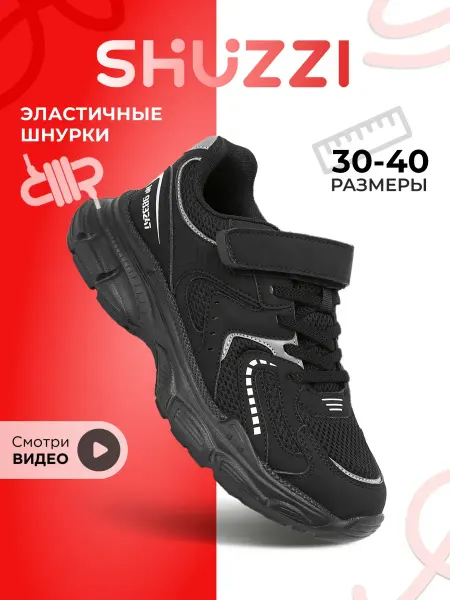 Shuzzi Кроссовки спортивные на высокой подошве в сетку