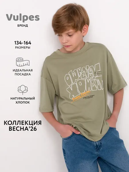 Vulpes Футболка оверсайз