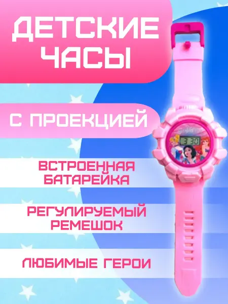 Детские часы с проекцией