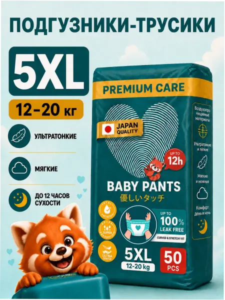 MANUreva Подгузники трусики Heart 5 размер XL 12-20кг, 50 шт
