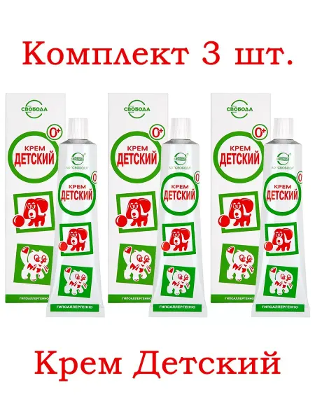СВОБОДА Крем для век и лица "Детский", набор 3 шт по 41г