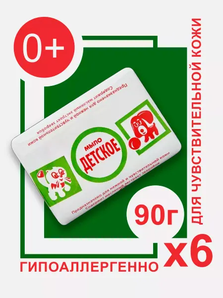СВОБОДА Мыло Детское 90г 6шт