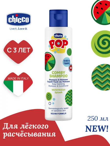 CHICCO Шампунь и кондиционер Pop Арбуз для детей и подростков