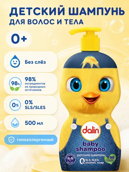 Dalin Шампунь детский для волос и тела 500 мл