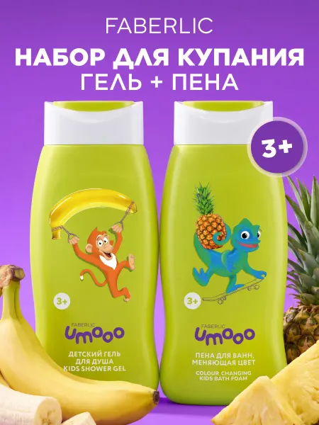 Faberlic Гель для душа и пена для ванны, набор 2 шт, Фаберлик