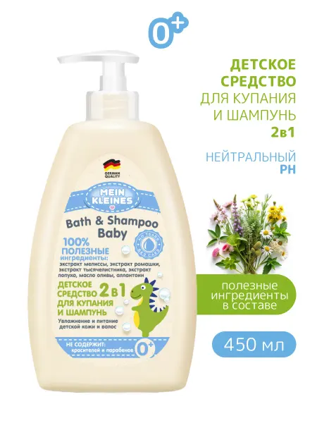 Mein Kleines Детское средство для купания 450 мл
