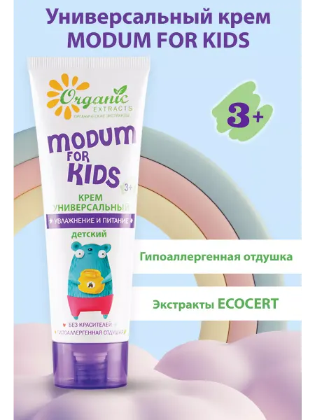 MODUM Детский крем MFK универсальный