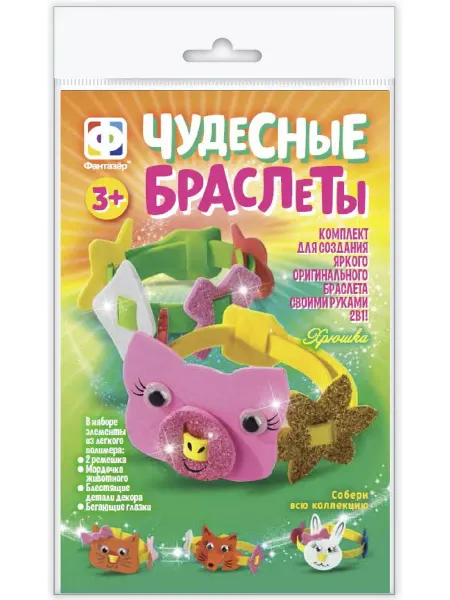 Фантазёр Набор для творчества Чудесные браслеты Хрюшка