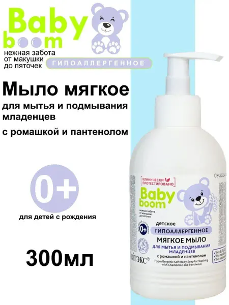 Витэкс Жидкое мыло для подмывания младенцев