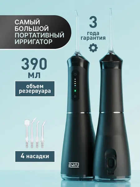 Ирригатор Xiaomi "Для зубов и десен", портативный, 5 режимов, 390 мл