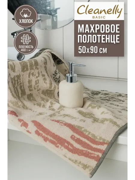 CatrinHome Полотенце для лица 50×90, абстрактный узор, 100% хлопок
