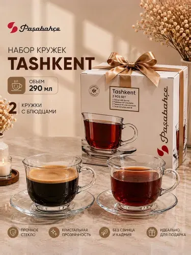 Pasabahce Набор из 2-х кружек Tashkent, объемом 290 мл